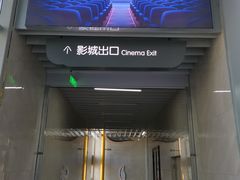 -新影联鸿泰影城