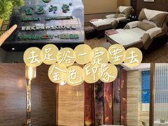 -金色印象·4K影院式足体养生(金沙店)