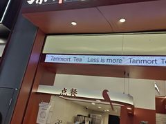 -唐沫茶兮(仓山万达金街店)