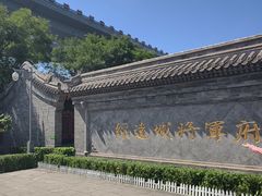 -内蒙古将军衙署博物院