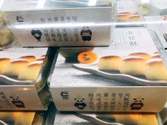 金桔酥-闻酥园(大慈寺店)