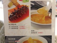 菜单-御满江海鲜酒家(洛溪新城店)