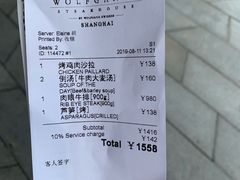 账单-Wolfgang’s Steakhouse 沃夫冈牛排馆(上海白玉兰广场店)