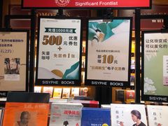 -西西弗书店&矢量咖啡(凯德晶萃广场店)