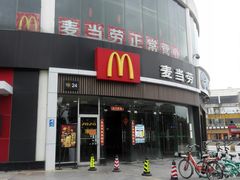 门面-麦当劳(北亭广场分店)