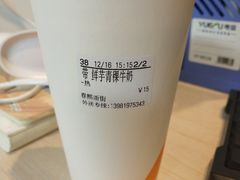 -CoCo都可(新街店)