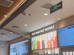 -小满手工粉(北京顺义华联店)