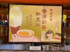 -金记冰室(霎东街店)