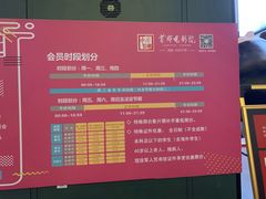 -首都电影院(天津店 中国巨幕)