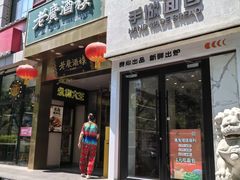 -老广酒楼(樱花店)