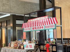 -咸亨酒店•非遗绍兴菜•中华老字号(堂吃餐厅)