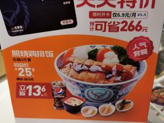-吉野家(枫合万嘉店)