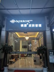 -菩羽·专业美胸·连锁养护中心