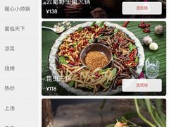 -紫滇源云南生态菜(丹凤街店)