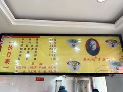 -郝刚刚羊杂割(柳巷店)