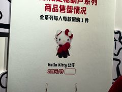 -三丽鸥 Sanrio Gift Gate(汉光百货店)