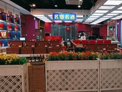 -红色盛宴酒楼(科丰桥店)