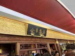 -小吊梨汤·北京菜·烤鸭(鸟巢店)