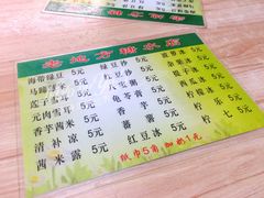 -老地方糖水店(大岭山综合市场店)