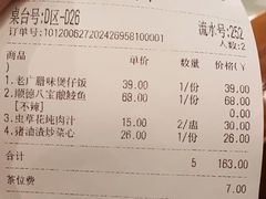 -大榕树下顺德菜(融创茂店)