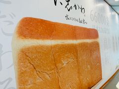 -银座仁志川·生吐司专门店(香港广场店)