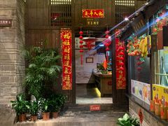 门面-客家大院·非遗赣南客家菜(郁孤台店)