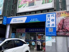 -横琴购口岸商业广场