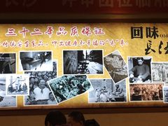 -湘春酒家·1989(湘春路店)