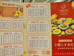 -小榄公饭店·岭南庭院餐厅(民安北路店)
