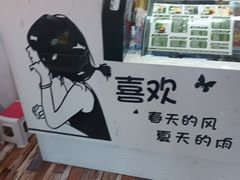 -津椰本·海南正宗椰奶清补凉(店一店)