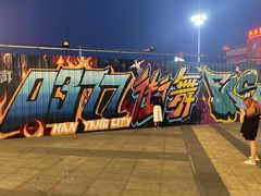 -青一色火锅(摩根店)