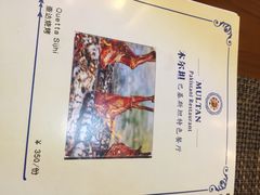 -木尔坦·Multan巴基斯坦清真餐厅halal(大智嘉园店)