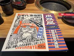-肉问屋·元气一番烧肉(北京总店)