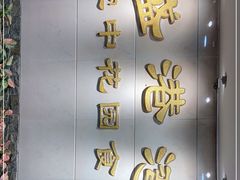 -盛港湾海鲜食府(黄沙店)