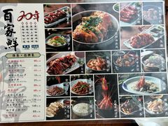 -百家鲜·杭帮菜