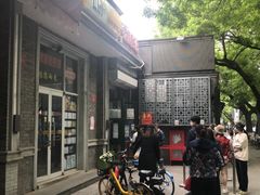 -天泽祥·鼓楼馒头(鼓楼店)