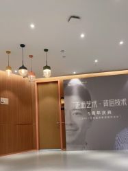 点击看大图 -深圳艺星医疗美容医院