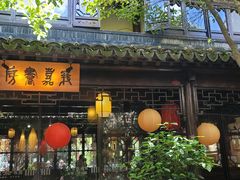 -我嘉书房(南翔名士居店)