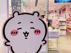 -名创优品(北京新中关购物中心地铁层店)