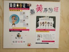 -青春加萌照相馆