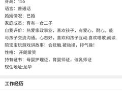 -大班家政月嫂育儿嫂(深圳NO.1店)