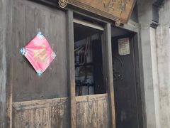 -张家港凤凰山景区恬庄古街