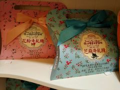 -佟小曼手工茶饼坊(鼓浪屿1店)