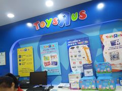 店内环境-TOYSRUS玩具反斗城(深圳万象城店)