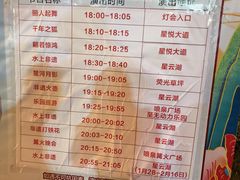 -星乐度·露营小镇