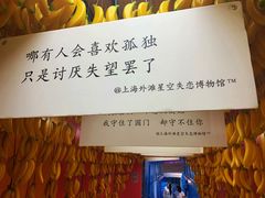 -上海外滩星空失恋减压馆(外滩旗舰馆)