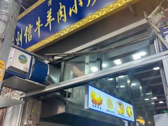 -刘信牛羊肉小炒泡馍(回民街店)