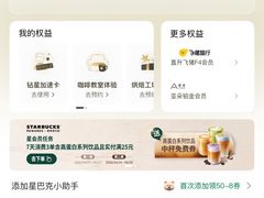 -星巴克臻选(杭州万象城店)