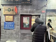 -增盛魁小吃店