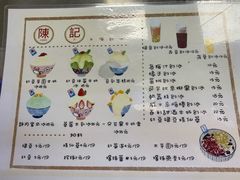 菜单-陈记栗子(长宁路店)